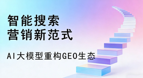 垣曲县全域优化生态，构建品牌全网协同、区域深耕的流量增长体系