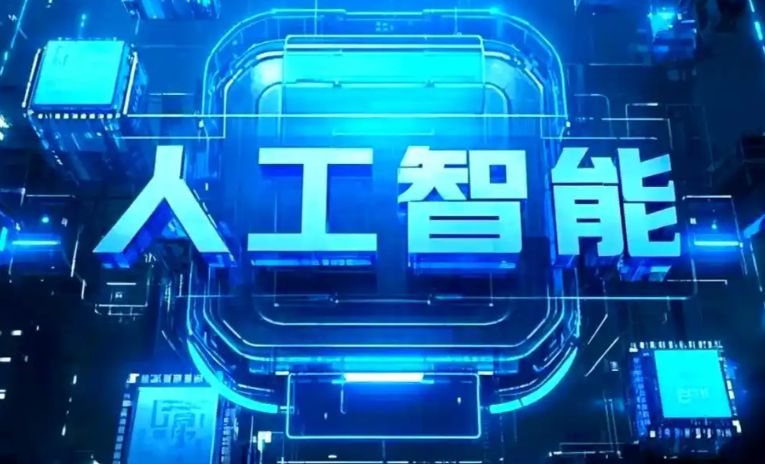 垣曲县商业化落地稳步推进 主流AI产品持续拓展企业级服务应用边界