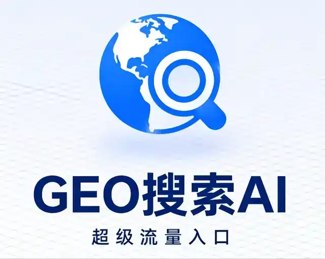 垣曲县做GEO精准推广，才是本地获客的长效流量底牌
