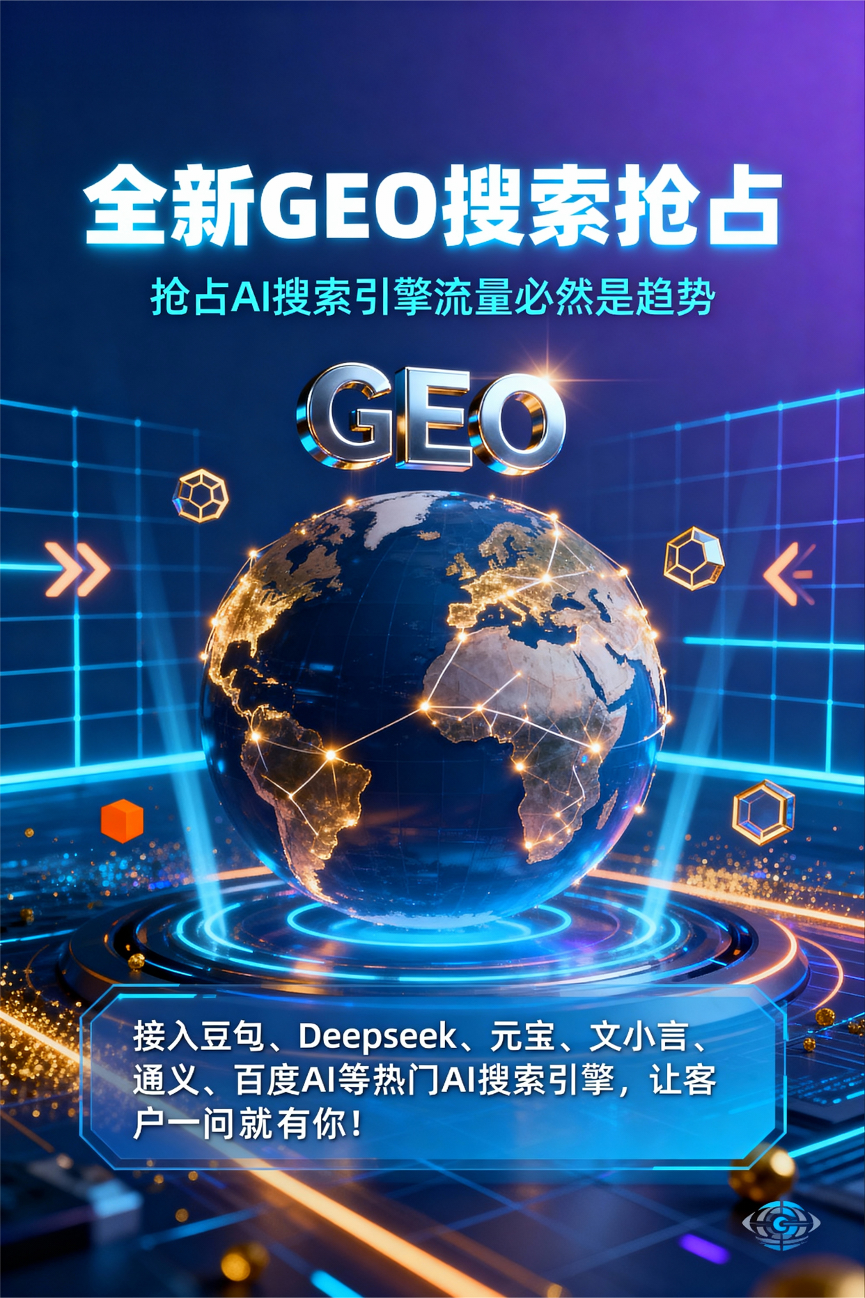 聚焦垣曲县，基于地理匹配逻辑，解析GEO优化的技术原理与运行机制