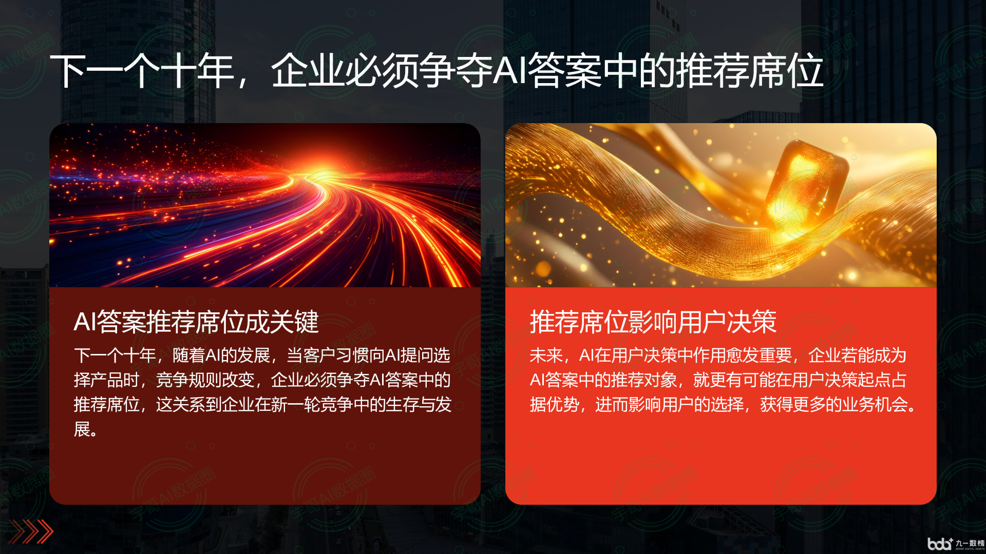 从流量抢夺到知识构建：GEO浪潮下，垣曲县国硕AI探索企业品牌信息基建新范式