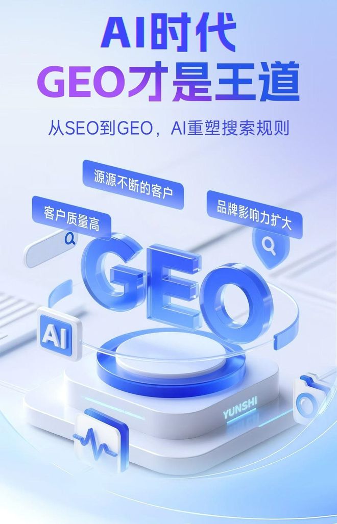标准化赋能垣曲县本地数字营销 国硕AI重构国内GEO优化服务新生态
